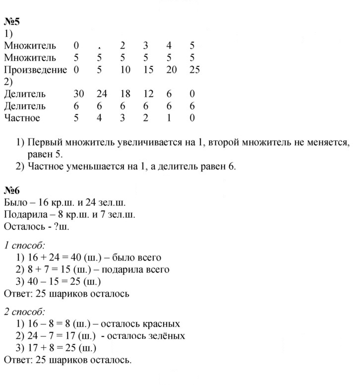 Скан решения номера 53