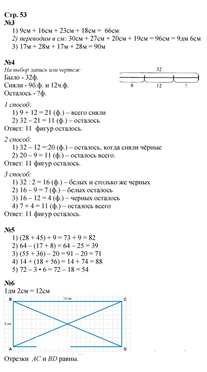 Скан решения номера 53