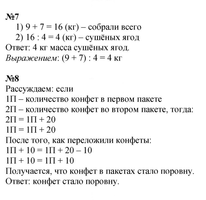Скан решения номера 53