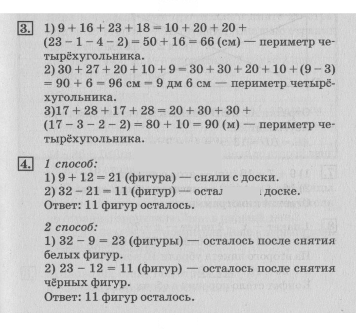 Скан решения номера 53