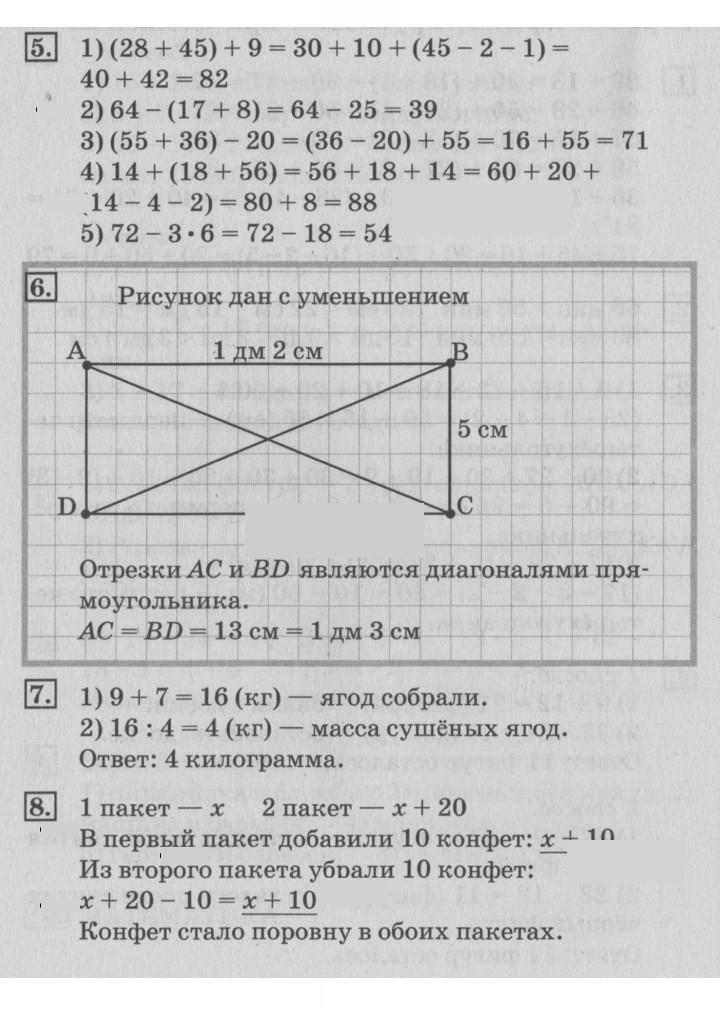 Скан решения номера 53