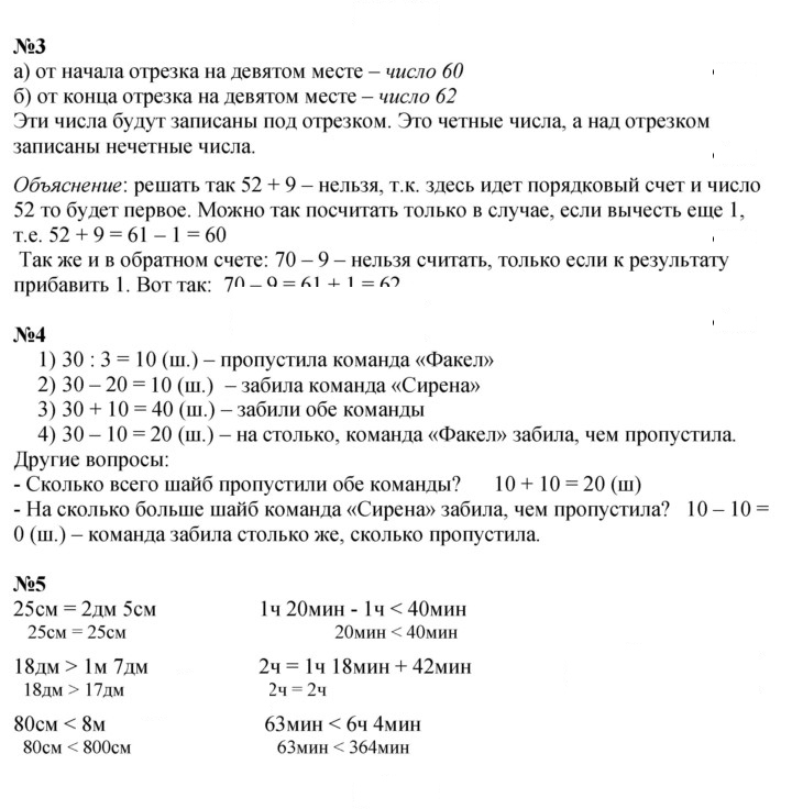 Скан решения номера 54