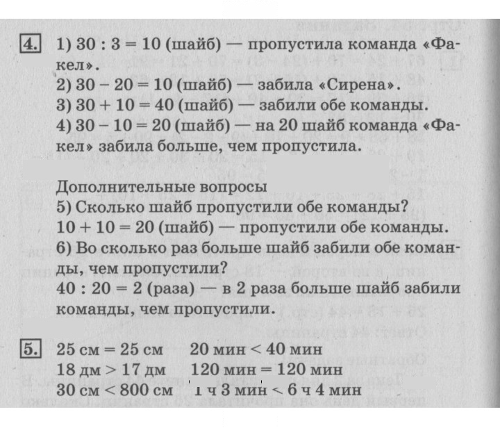 Скан решения номера 54