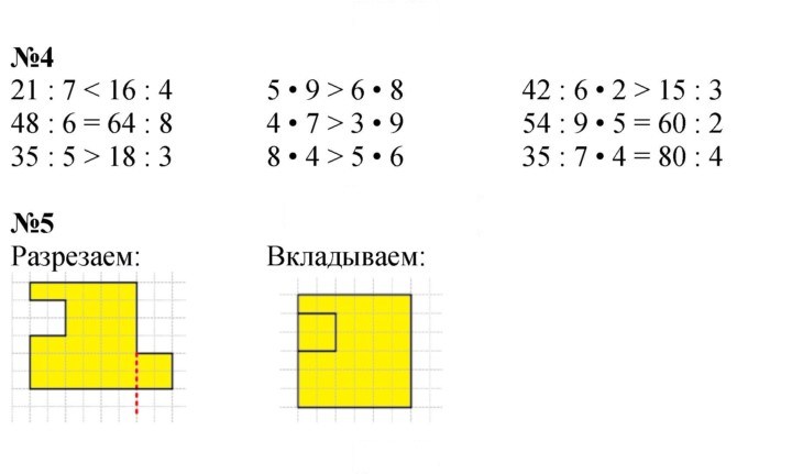 Скан решения номера 55