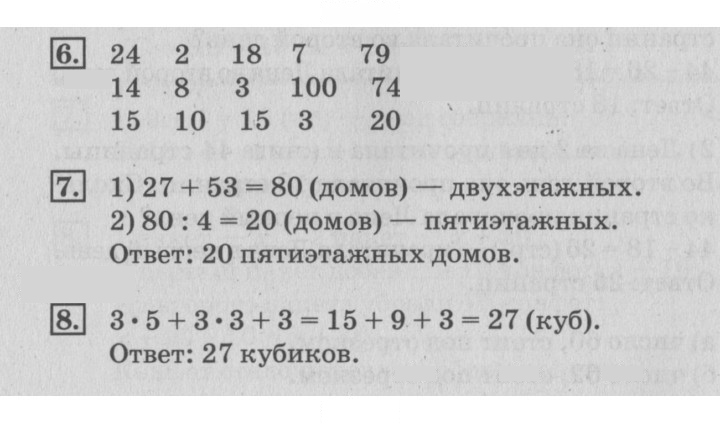 Скан решения номера 55