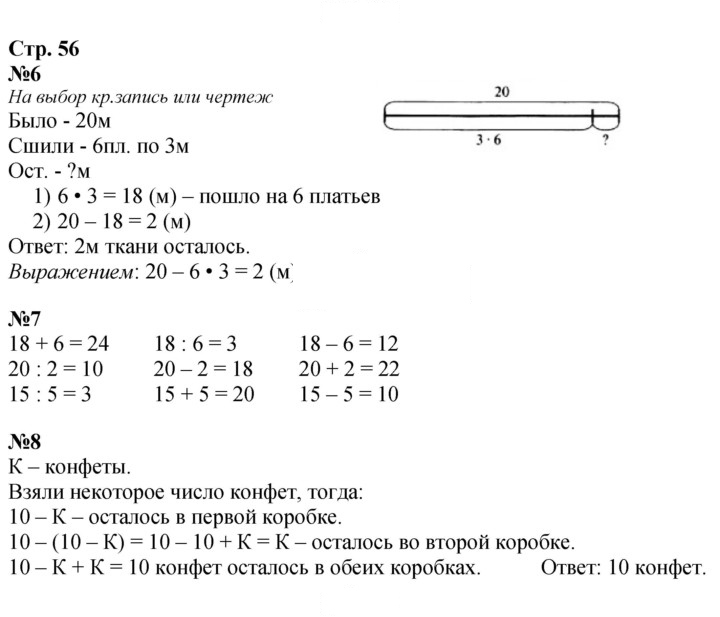 Скан решения номера 56