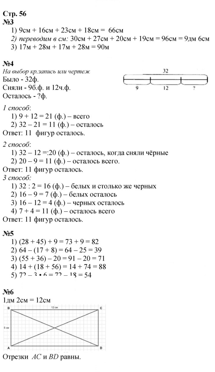 Скан решения номера 56
