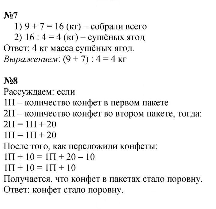 Скан решения номера 56