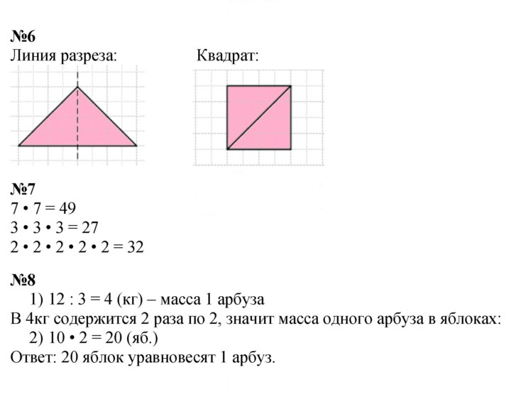 Скан решения номера 56
