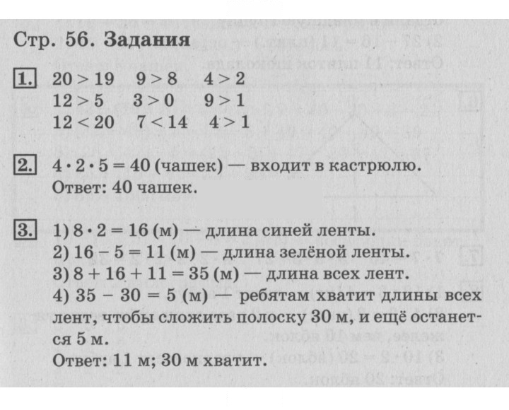 Скан решения номера 56