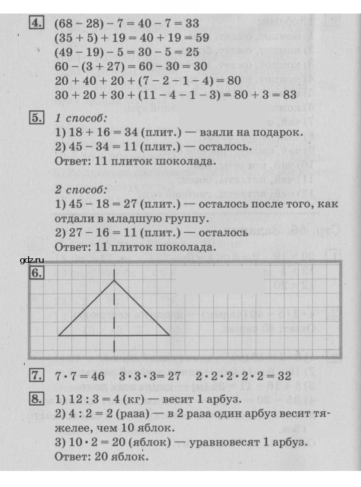 Скан решения номера 56