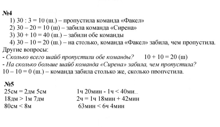 Скан решения номера 57
