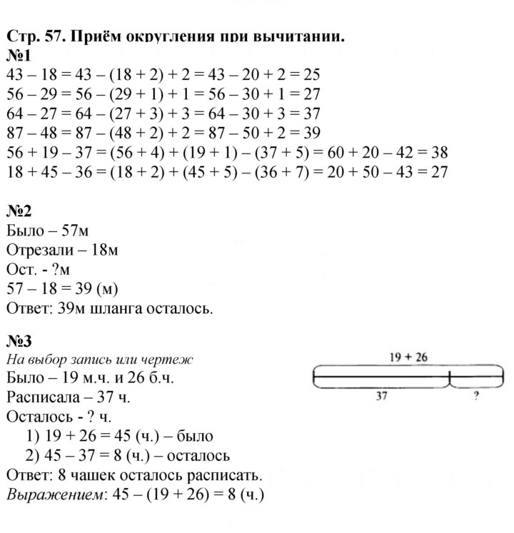 Скан решения номера 57