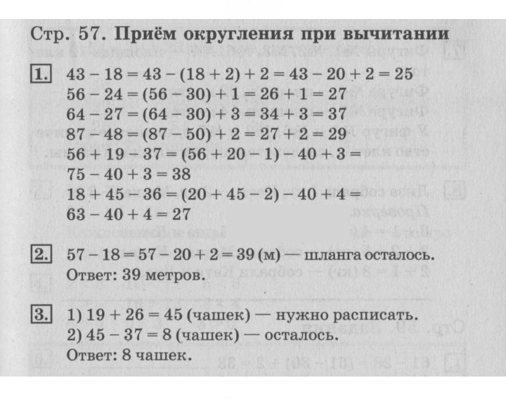 Скан решения номера 57