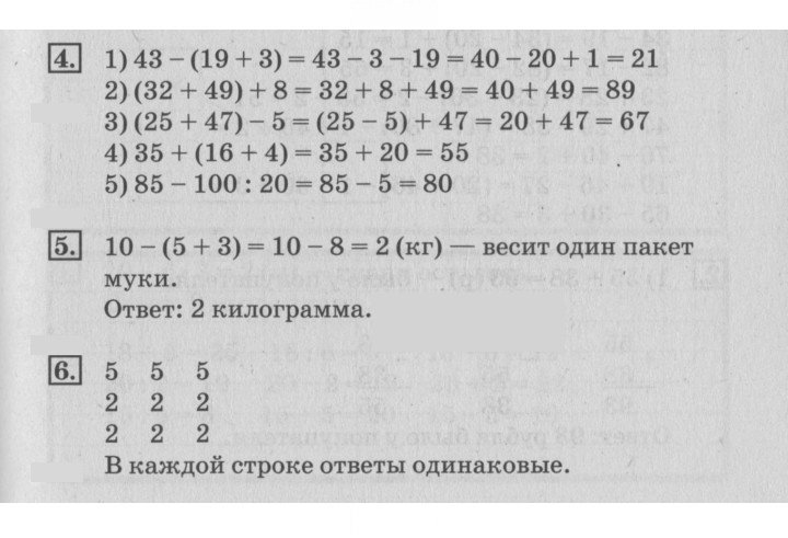 Скан решения номера 58