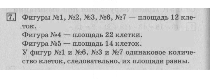 Скан решения номера 58