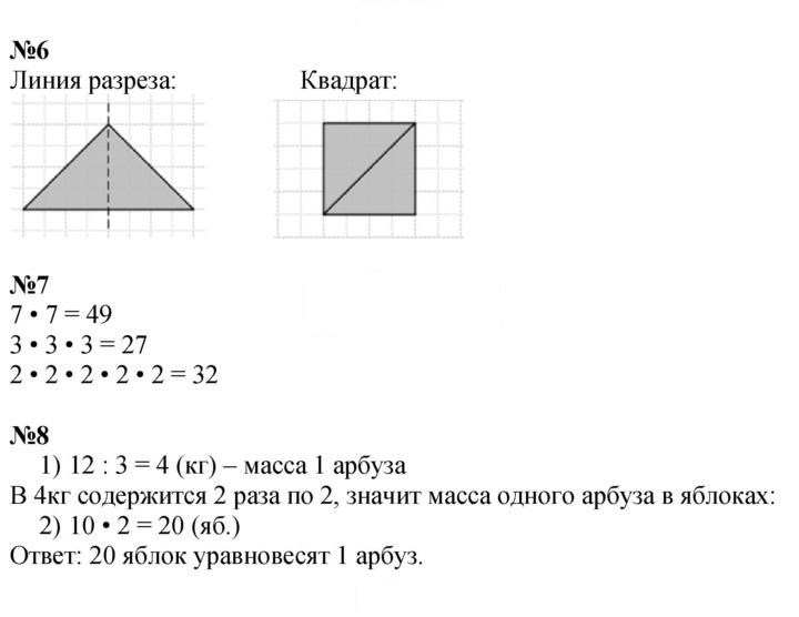 Скан решения номера 59