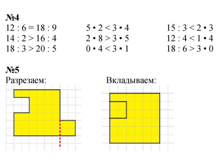 Скан решения номера 59