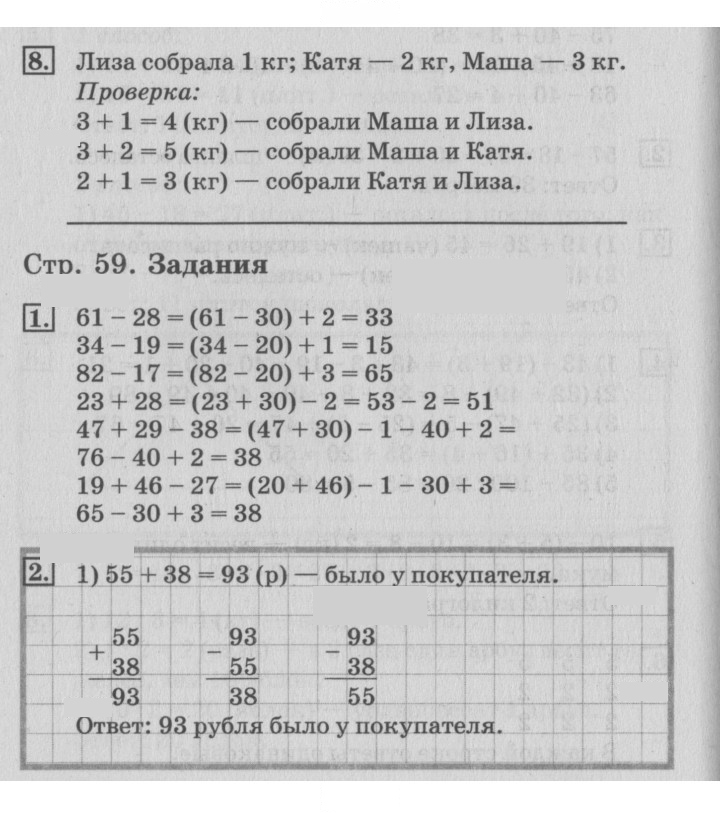 Скан решения номера 59