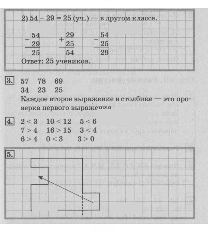 Скан решения номера 59