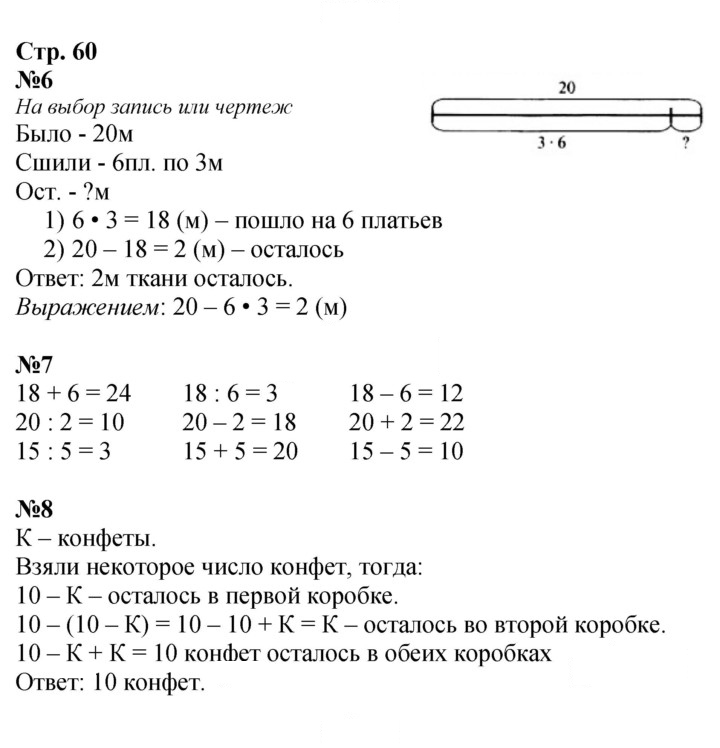 Скан решения номера 60