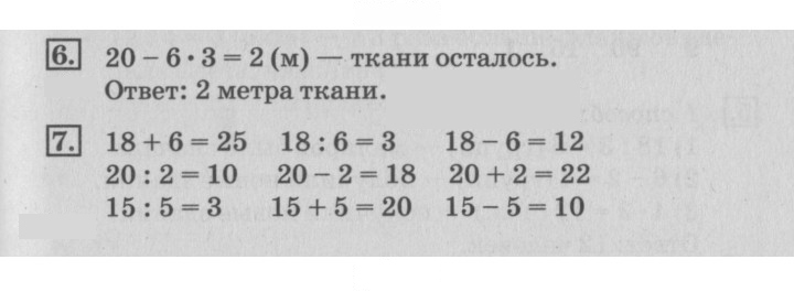 Скан решения номера 60