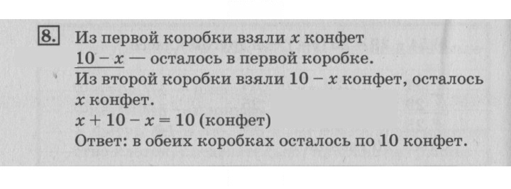 Скан решения номера 60