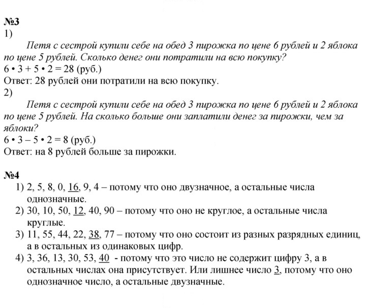 Скан решения номера 61