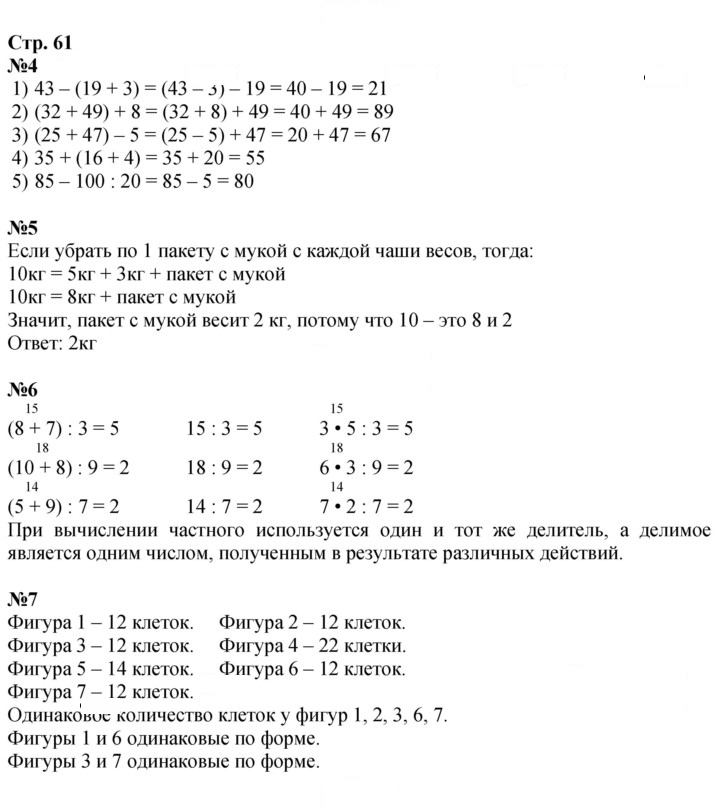Скан решения номера 61