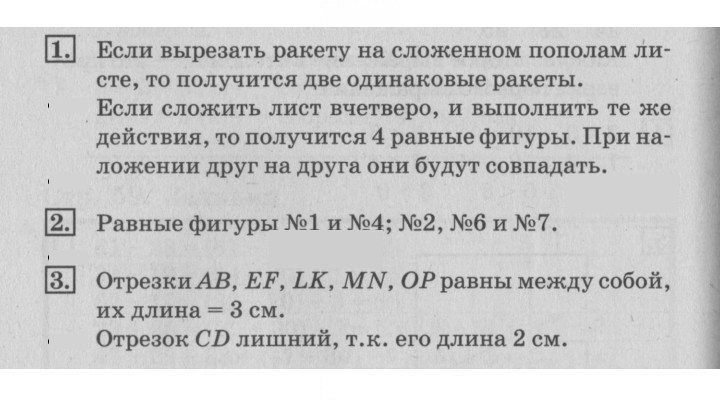 Скан решения номера 61