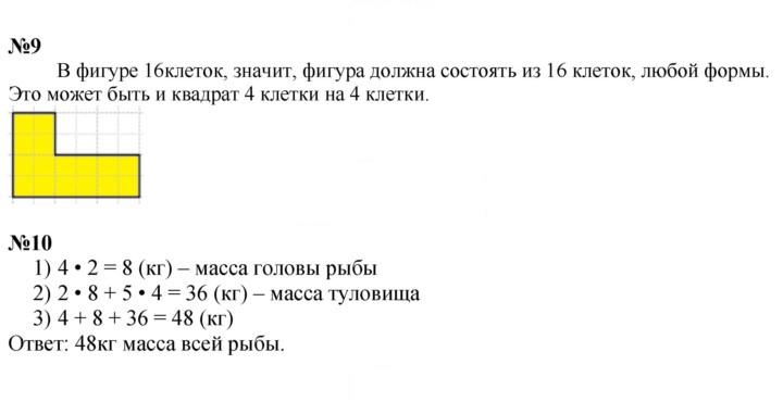 Скан решения номера 62