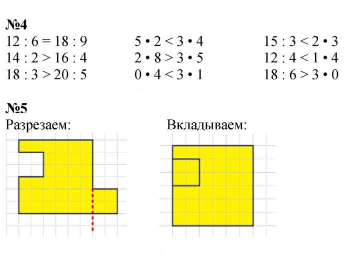 Скан решения номера 62
