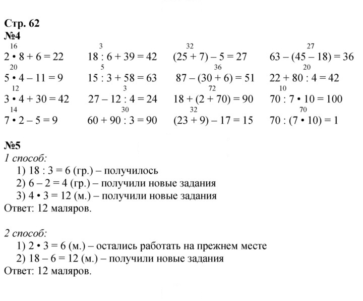 Скан решения номера 62