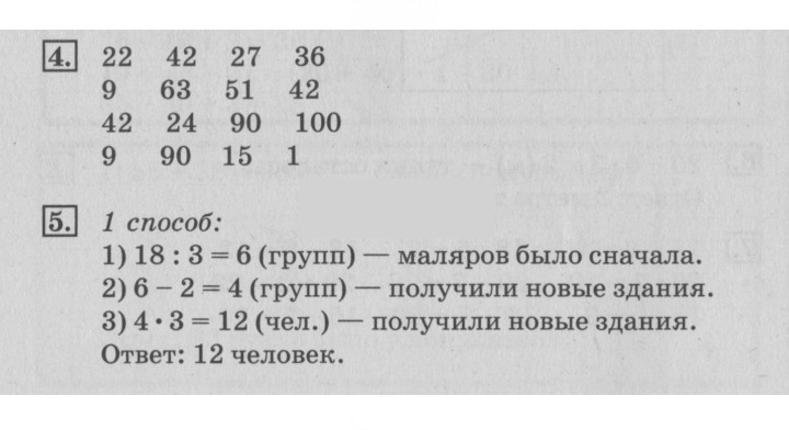 Скан решения номера 62