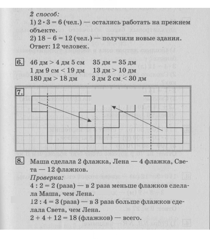 Скан решения номера 62