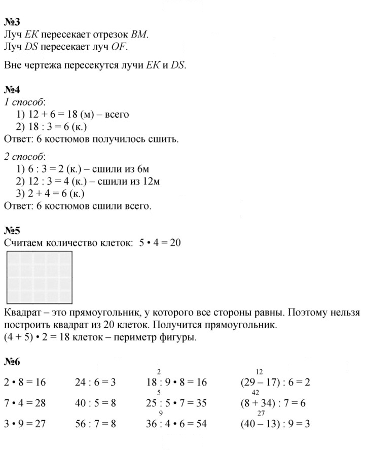 Скан решения номера 63