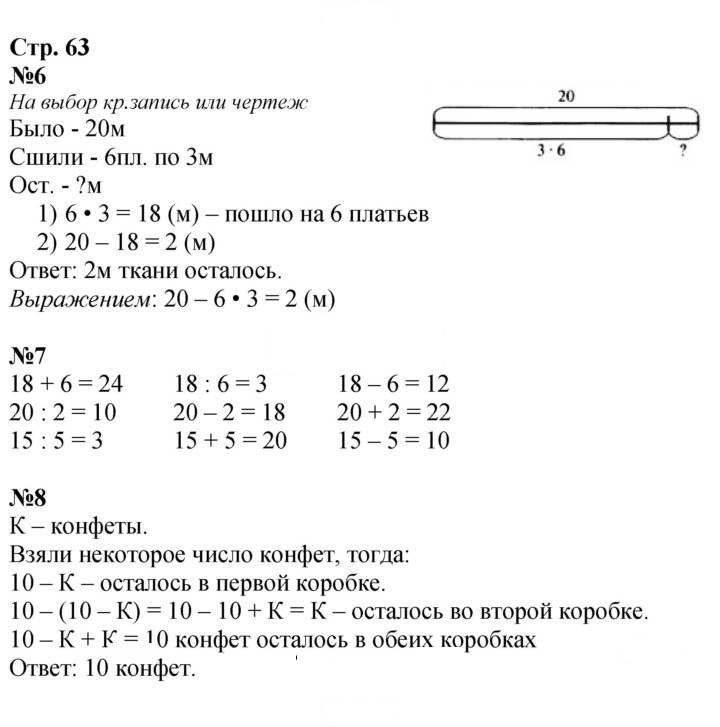 Скан решения номера 63