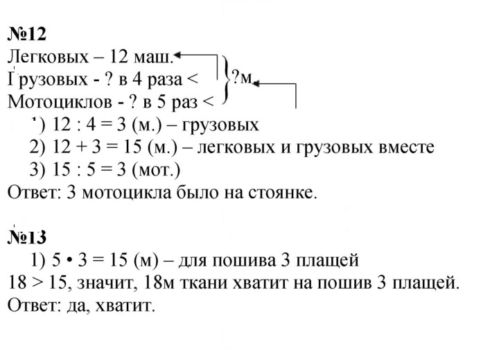 Скан решения номера 64
