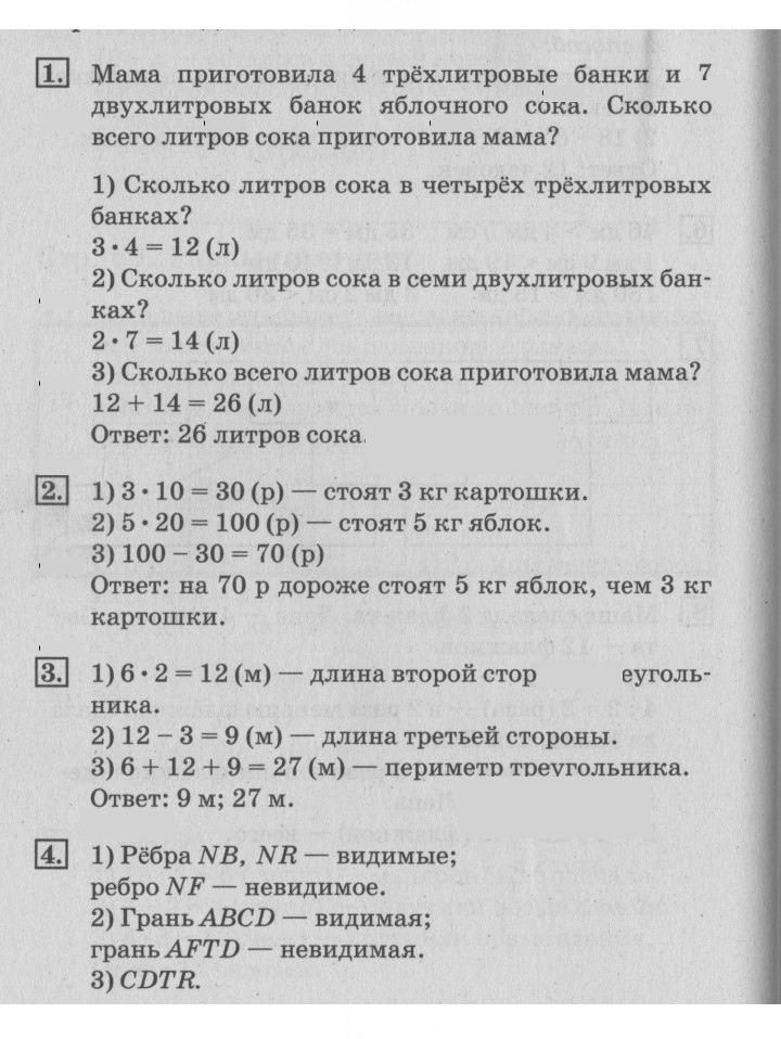 Скан решения номера 64