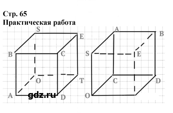 Скан решения номера 65