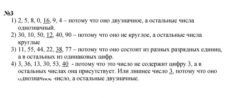 Скан решения номера 65