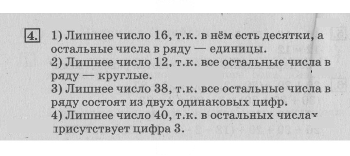 Скан решения номера 65