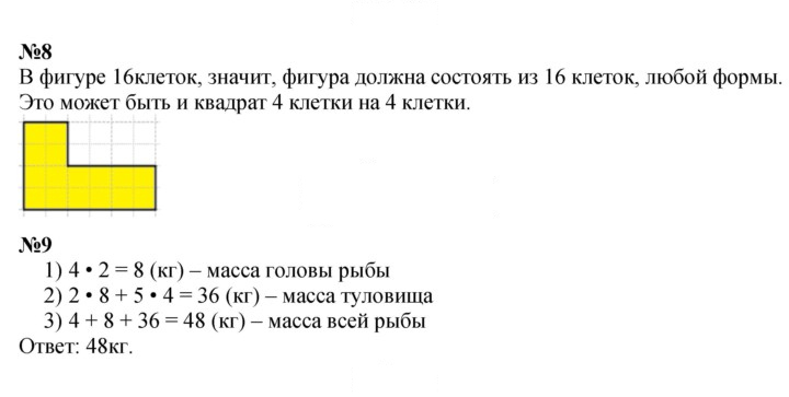 Скан решения номера 66