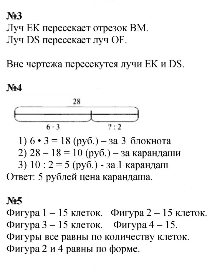 Скан решения номера 67