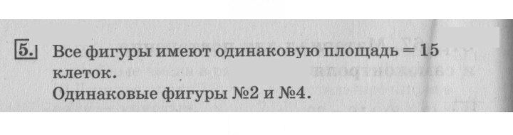 Скан решения номера 67