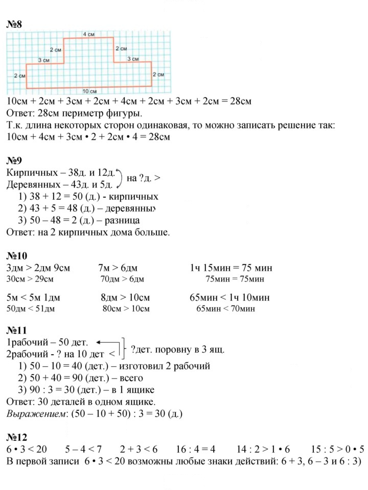 Скан решения номера 68