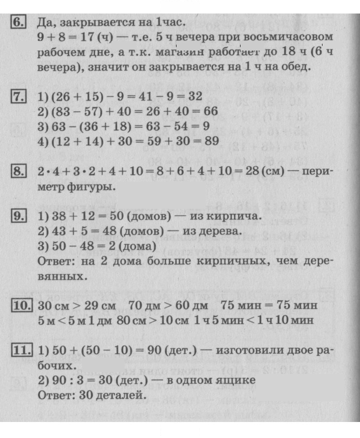 Скан решения номера 68