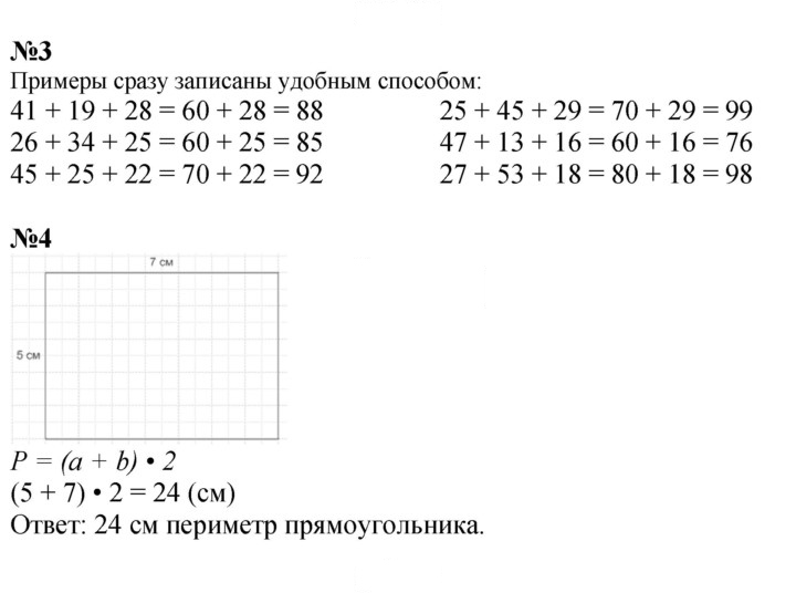 Скан решения номера 69