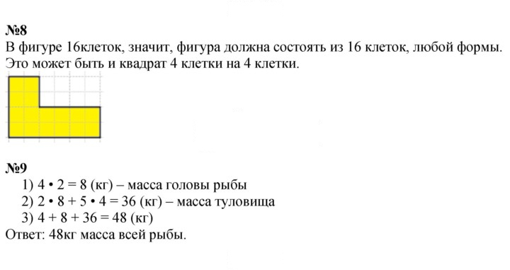 Скан решения номера 69