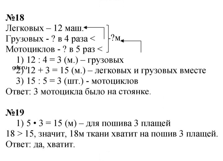 Скан решения номера 69